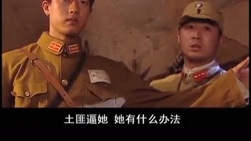 关中匪事:墩子看彩娃够水灵,留了她一命,真是养虎为患