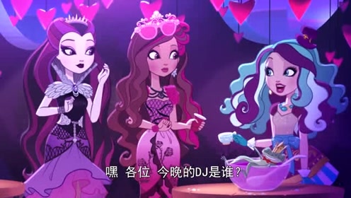 真心节的派对好嗨,乌鸦女王和同学们玩的好开心呀