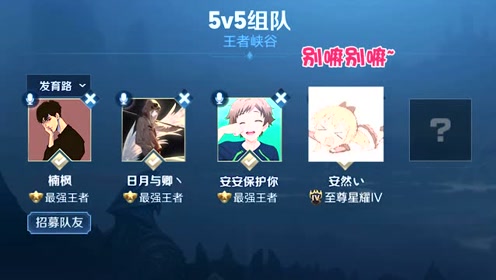 林颜狗子酱;原来楠枫和日月竟然这么嫌弃安安,还说安安不配和他们玩!