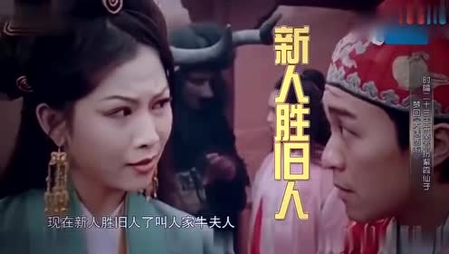 大话西游牛夫人鬼畜看过吗 蔡少芬演绎雪姨开门 笑的停不下来