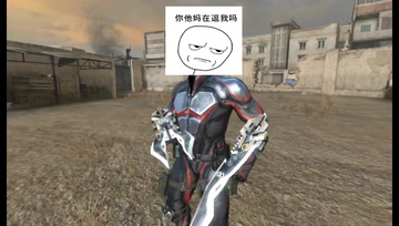 逆战幽默剧-人类英雄竟流泪吐槽逆战！