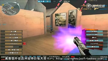 CF禽兽狙：冲锋中的精彩