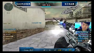 CFPLS5全明星周末-枪王争霸赛