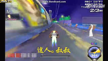【飞驰之王】城市特区1.42.97（雷诺）