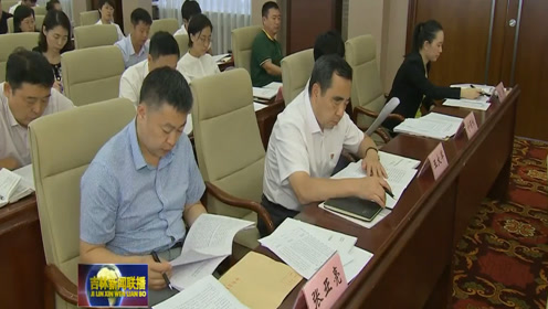 吉林：全省城市基层党建工作经验交流座谈会在长春召开