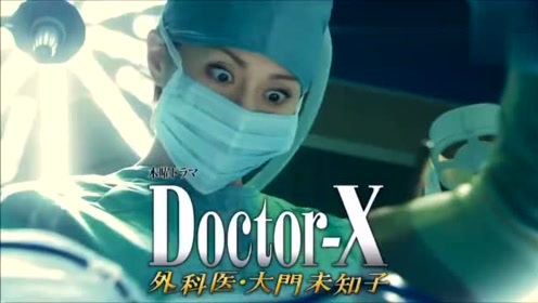 doctorx大门未知子第五季强势来袭