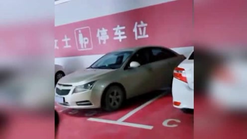 专用停车位也救不了某些女司机