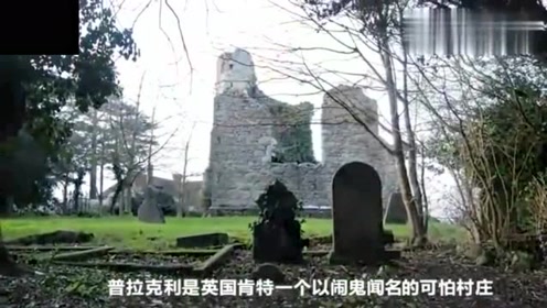 灵异:世界上最恐怖的是个地方,第五个吓到你精神失常!