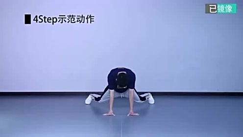 第十一期:breaking地板动作,街舞四步地板动作分解教学入门视频