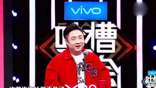 吐槽大会:陈志朋被乔杉吐槽得脸上超尴尬!