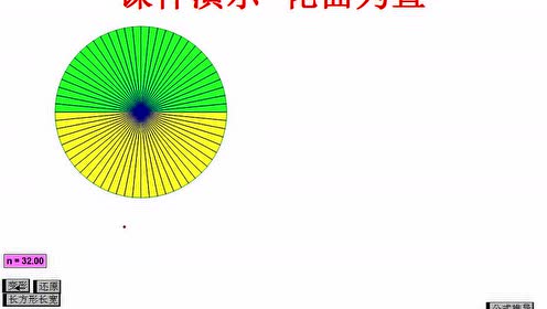 生活中的勾股定理应用举例(许国华)