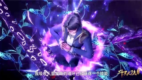 斗罗大陆:唐三吸收魂环后变异,很有可能变成"人妖"真恐怖