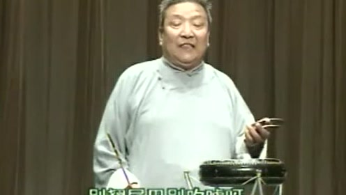 国风:京东大鼓 《别》董湘昆