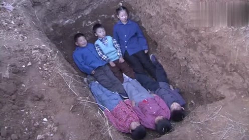 一群小孩躺在棺材坑里,大爷上山看到后,吓得赶走了他们!