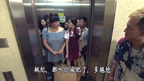 胖女孩上电梯超重,现场气氛尴尬不已,学生救场