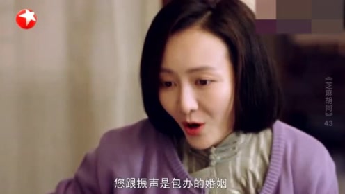 芝麻胡同：宝凤说还要喊林翠卿一声“大嫂”，严振声可难受了