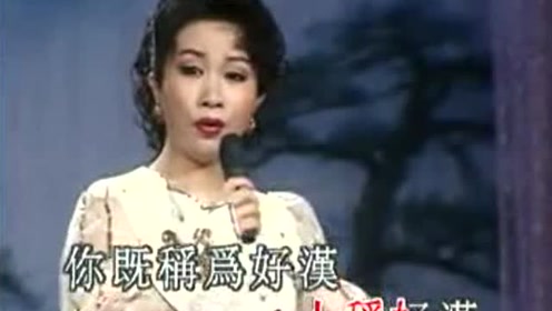 粤曲大喉对唱之《夜战马超》梁玉嵘,王惠兰表演