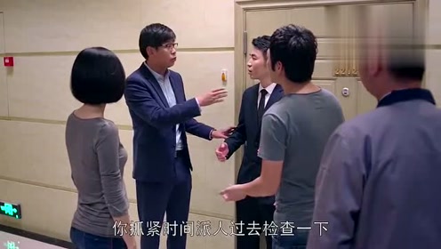 欢乐颂：林师兄解决漏水问题，安迪刮目相看，说关关眼光不错！