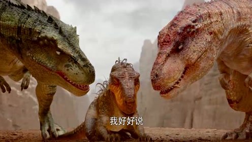 恐龙王:恐爪龙说出一切,请求斑大师放过他的尾巴
