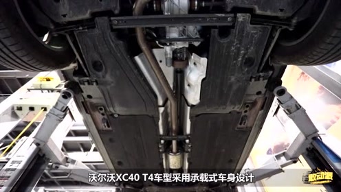 沃尔沃xc40底盘详解