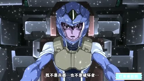 高达00的光芒,刹那:我和敢达会一起改变!