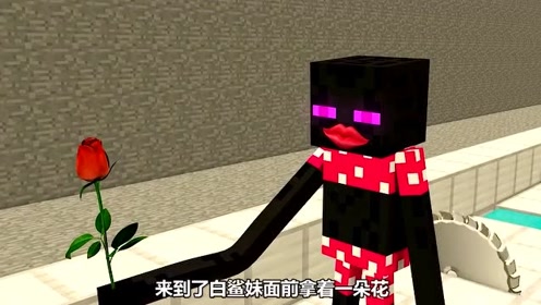 我的世界:末影人怎么这么骚,穿着女生衣服,涂了口红拿着玫瑰!