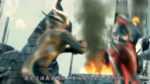 赛罗是赛文奥特曼的儿子,那他母亲是谁呢?