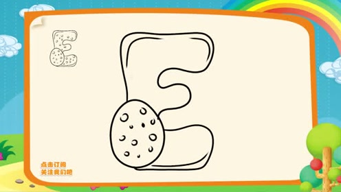 26个英文字母,简笔画视频教程,如何画英文字母e