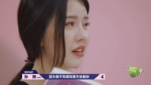 明日之子:孙雨孙涵重回舞台!姐妹两人写信表露之间的情感