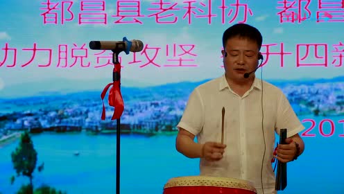都昌鼓书爱好者登台献唱.