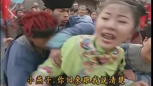 还珠格格:紫薇追着小燕子的马车一直哭喊着,拼了命的往前冲