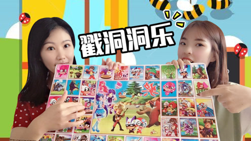 试玩小卖部"洞洞乐",好玩奖品全被闺蜜抽中,架姐羡慕到不行