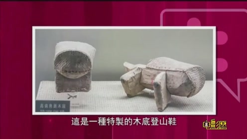 脚着谢公屐 来了解下这神奇的登山鞋