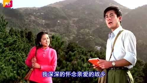 80年电影《庐山恋》插曲《啊故乡》钱曼华