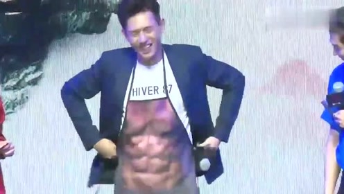 李现打开腹肌围裙,被逗得忍不住笑场,太搞笑了!