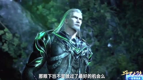 《斗罗大陆》能治好独孤雁毒的人,独孤博还不想让他死去!