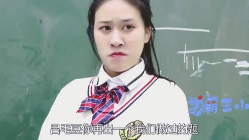 学霸王小九:新老师和学霸一决高下,没想学霸用读心术作弊,真逗