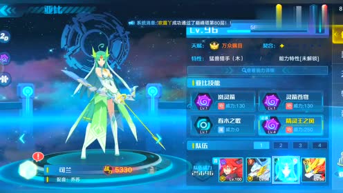 奥拉星手游!可兰终于突破了,不容易啊