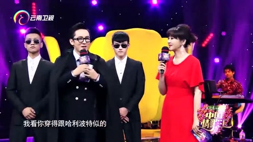 程成出场宛如哈利波特,方琼戴墨镜,告诉他什么才是霸气!
