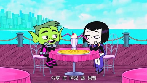 少年泰坦出击:渡鸦就是野兽小子的最爱,他一刻也不愿意和渡鸦分开