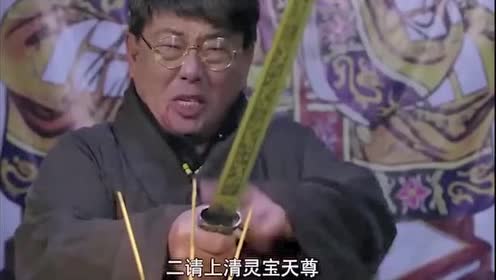 金甲僵尸如此厉害三位道士都奈何不了他只好请他出山了!