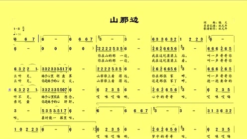 看有声动态简谱,学习青海民间小调《春暖花儿开》旋律