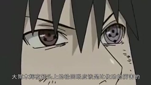 博人传:佐助新轮回眼诞生,飙升橘红色九勾玉,力量强得有些可怕