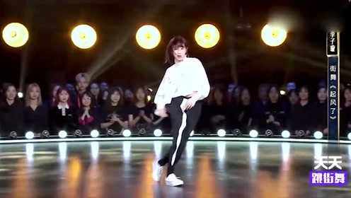 李子璇演绎神曲《起风了》,巨大反差看懵评委,怎么会这样!
