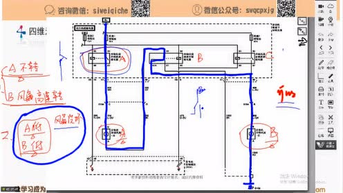 雨刮电路图讲解