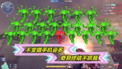穿越火线:终极猎手吓退回血地狱终结者,干扰成功回身开技能秒杀