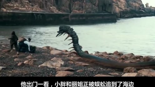 《狂暴大蜈蚣》4:大蜈蚣吃了泻药之后,神奇的现象发生了
