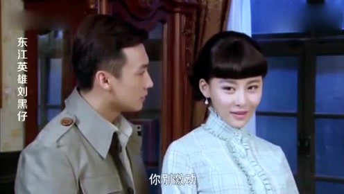东江英雄刘黑仔:妻子告诉丈夫,自己怀孕了,小伙竟抱媳妇转圈圈