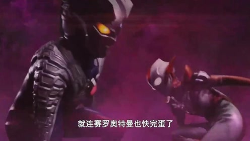 赛罗奥特曼都已经快挂了,居然还有这么多奥特曼向他借力量!