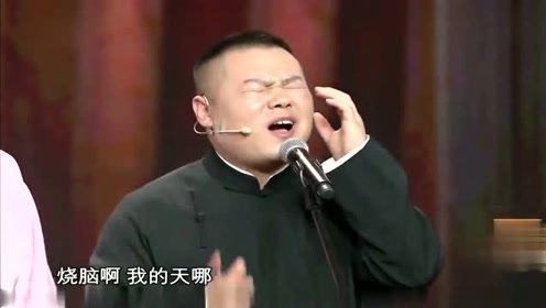 小岳,郭麒麟几人玩游戏,小岳:我的天哪,这也太烧脑了吧!